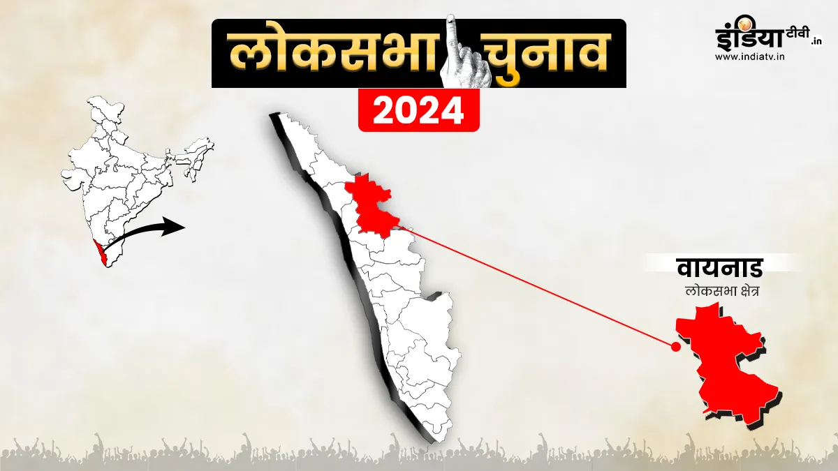 लोकसभा चुनाव 2024- India TV Hindi