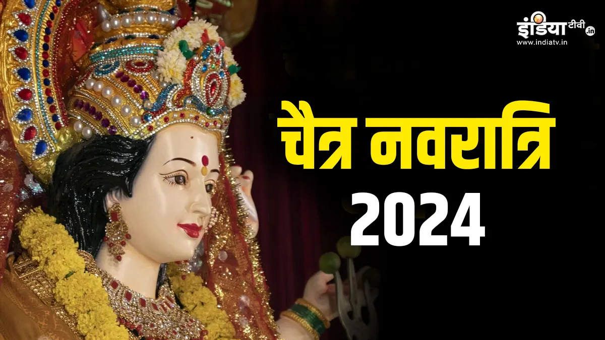 Chaitra Navratri - India TV Hindi