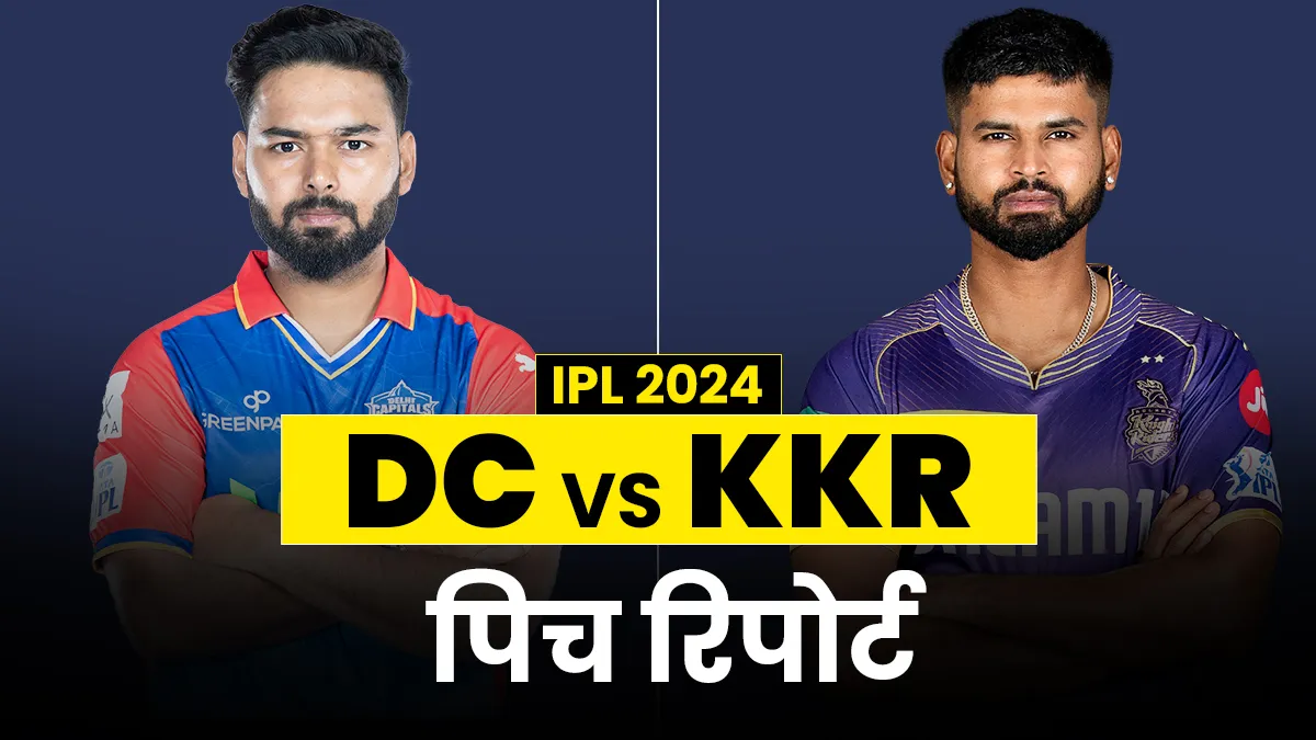 DC vs KKR Pitch Report कैसी होगी...- India TV Hindi