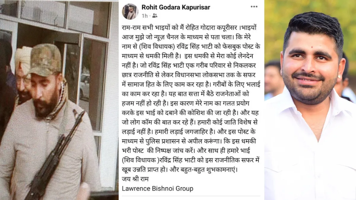 रविंद्र भाटी को जान से मारने की धमकी मामले में आया नया मोड़- India TV Hindi