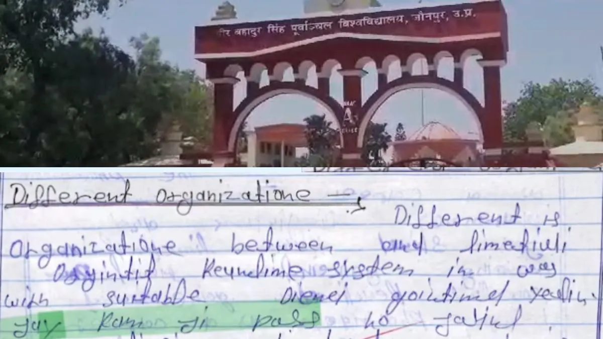  उत्तर पुस्तिकाओं पर 'जय श्री राम' लिखकर पास हुए छात्र- India TV Hindi
