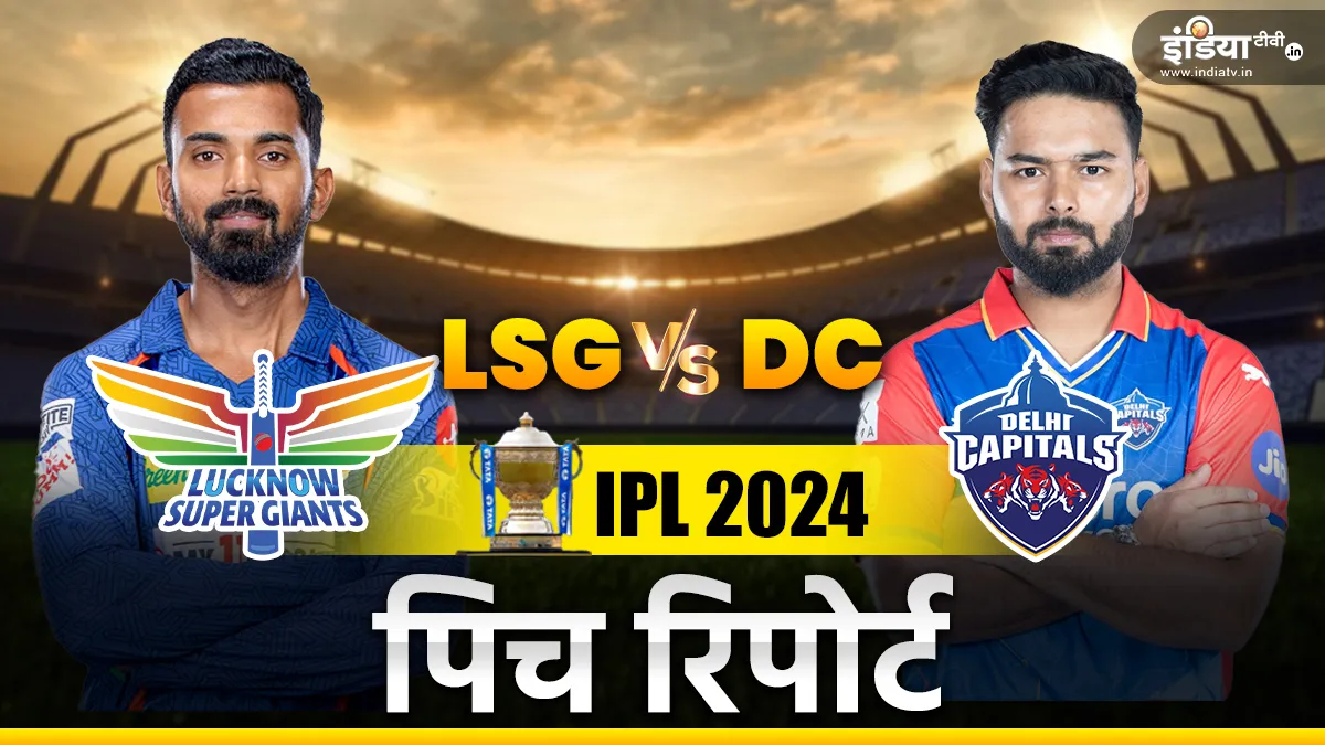 lsg vs dc- India TV Hindi
