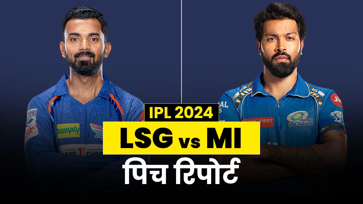 lsg vs mi- India TV Hindi