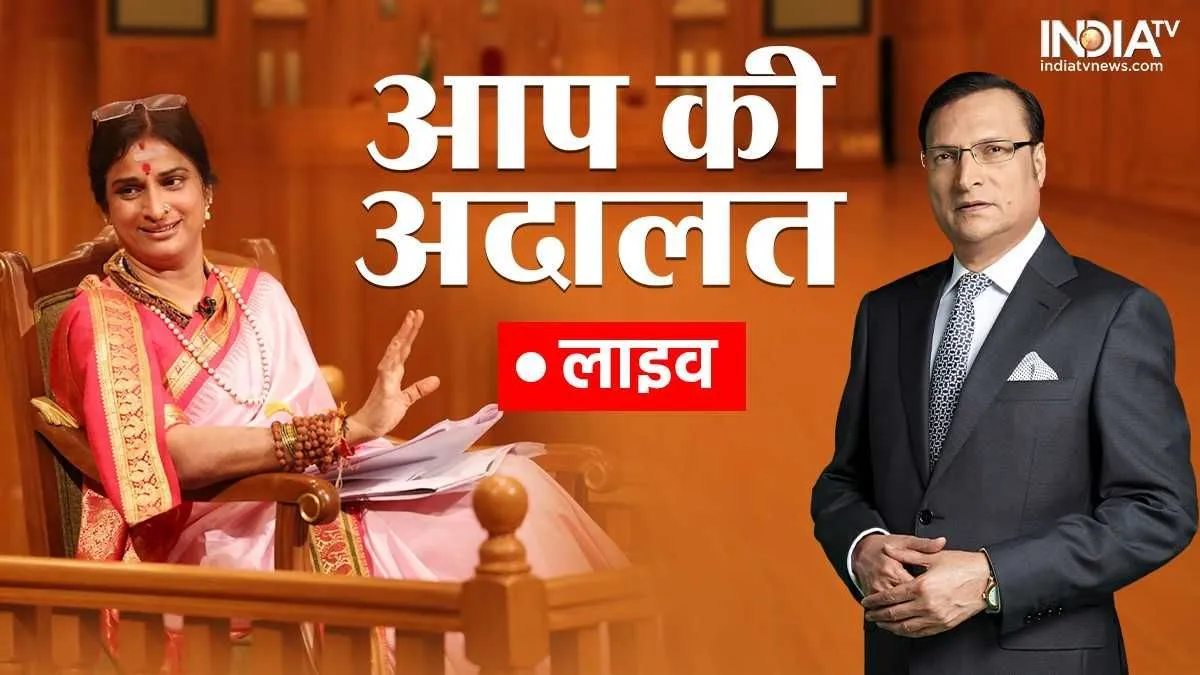Aap Ki Adalat Live, Madhavi Latha, Aap Ki Adalat- India TV Hindi