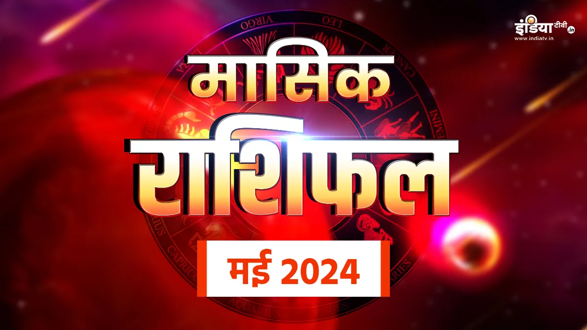 Monthly Horoscope May 2024- India TV Hindi