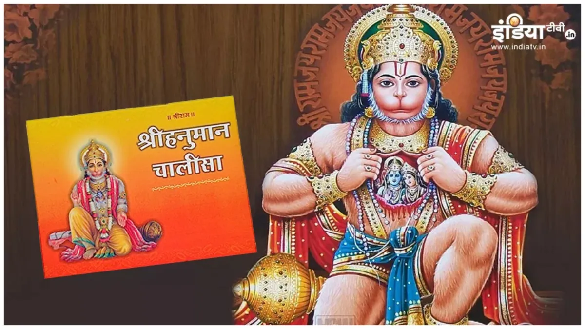 Hanuman ji- India TV Hindi