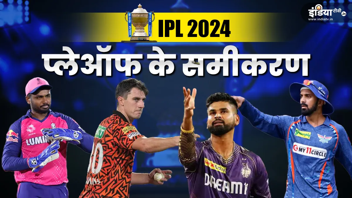 IPL Playoff Scenario बदल रहे हैं...- India TV Hindi