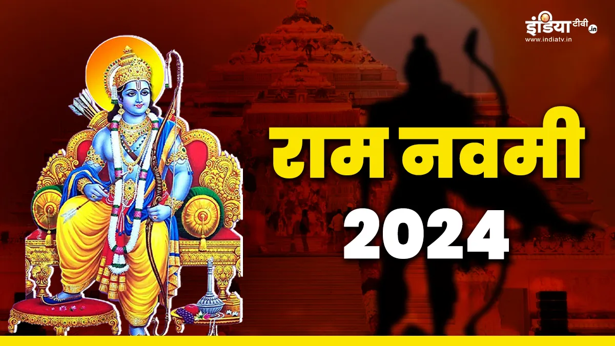 Ram Navami 2024- India TV Hindi