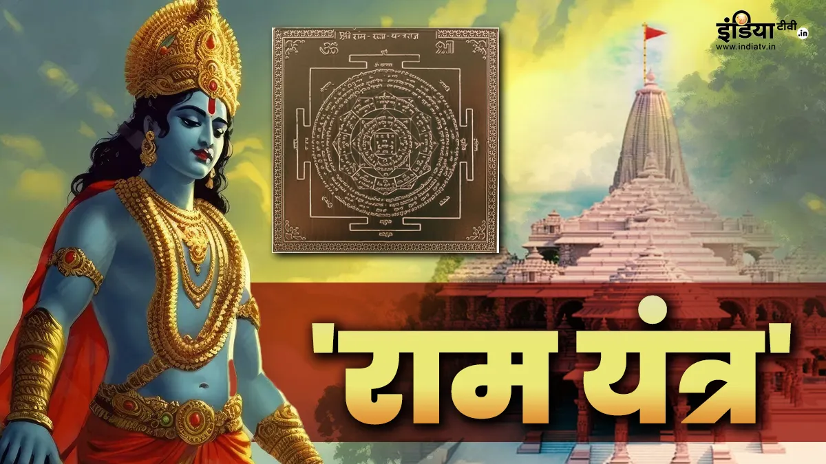 Ram Navami 2024- India TV Hindi