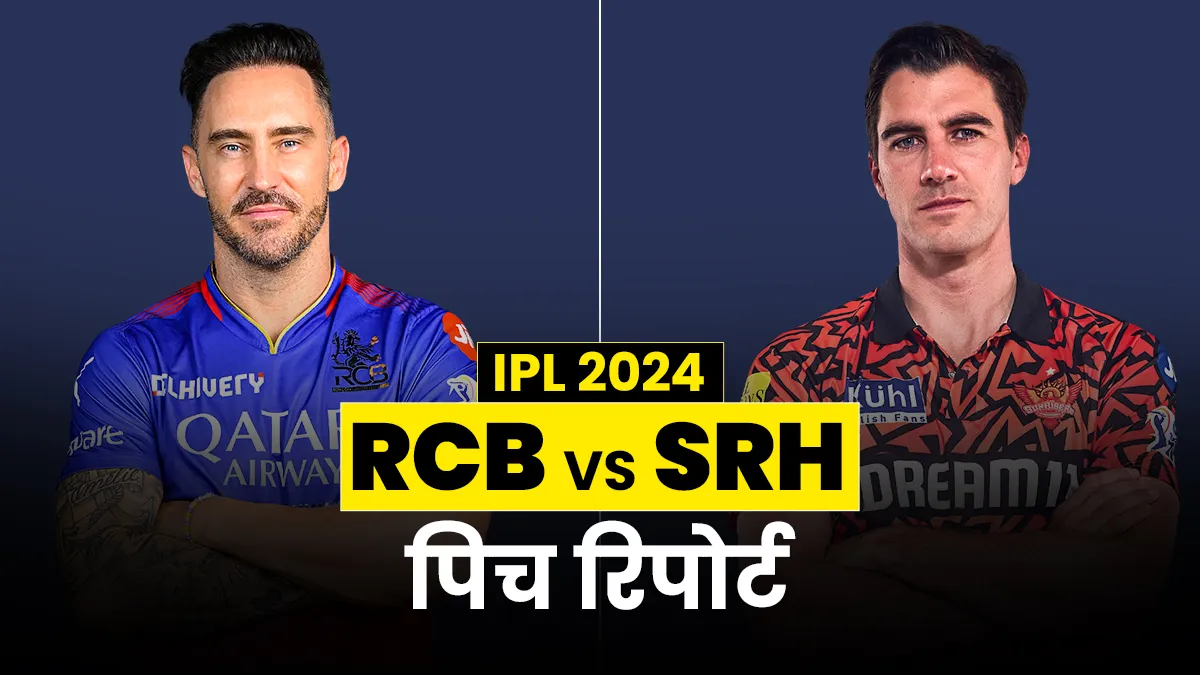 rcb vs srh - India TV Hindi
