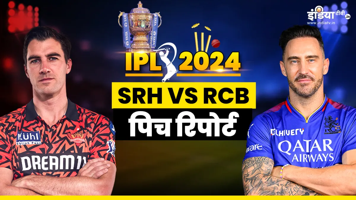 srh vs rcb - India TV Hindi