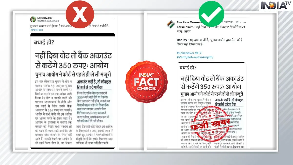 Fact Check- India TV Hindi