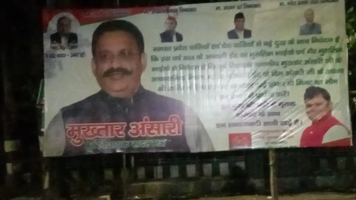Mukhtar Ansari, poster, samajwadi party- India TV Hindi