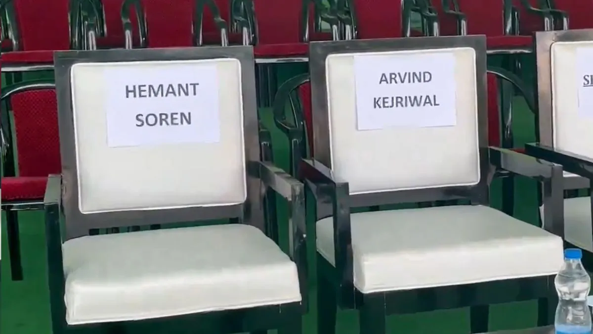 केजरीवाल और सोरेन के लिए छोड़ी गई कुर्सियां।- India TV Hindi