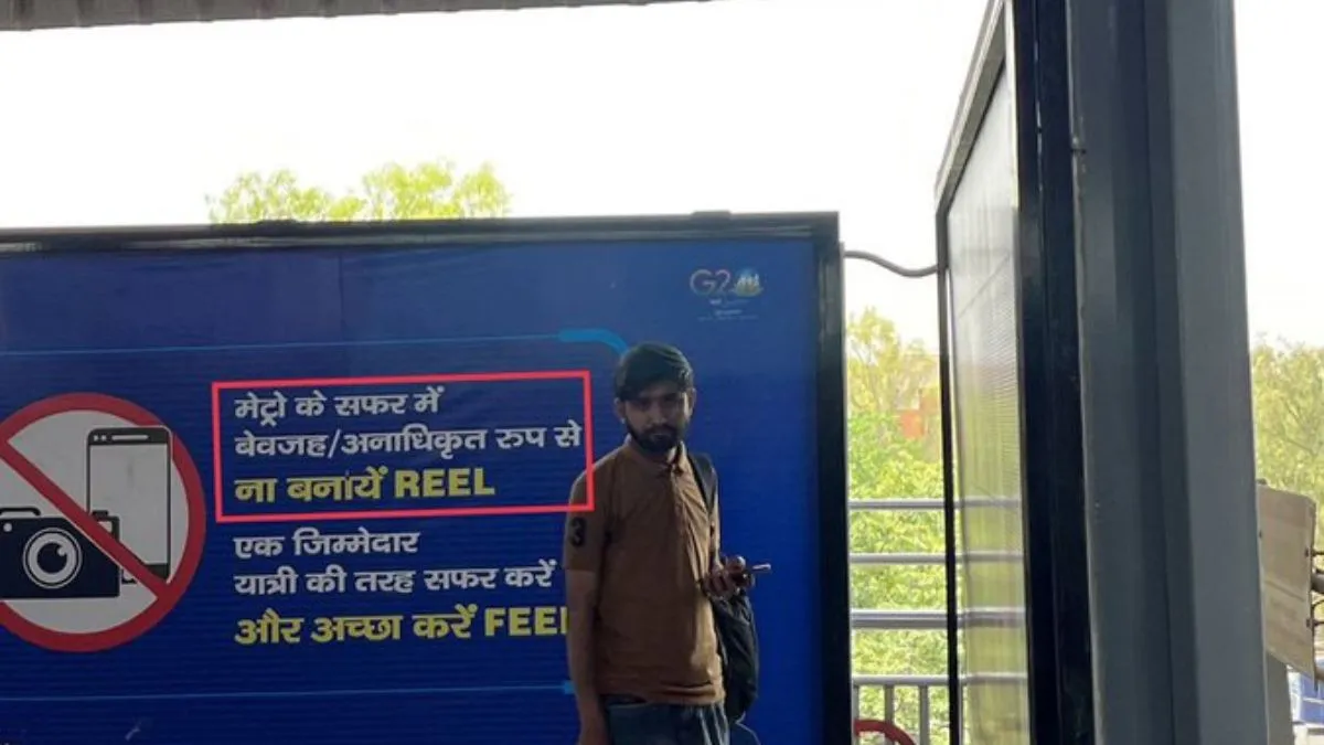 दिल्ली मेट्रो स्टेशन पर लगे बोर्ड की फोटो- India TV Hindi