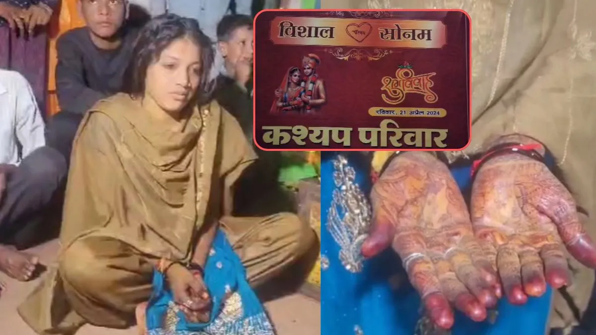 लड़की ने शादी से किया इनकार।- India TV Hindi