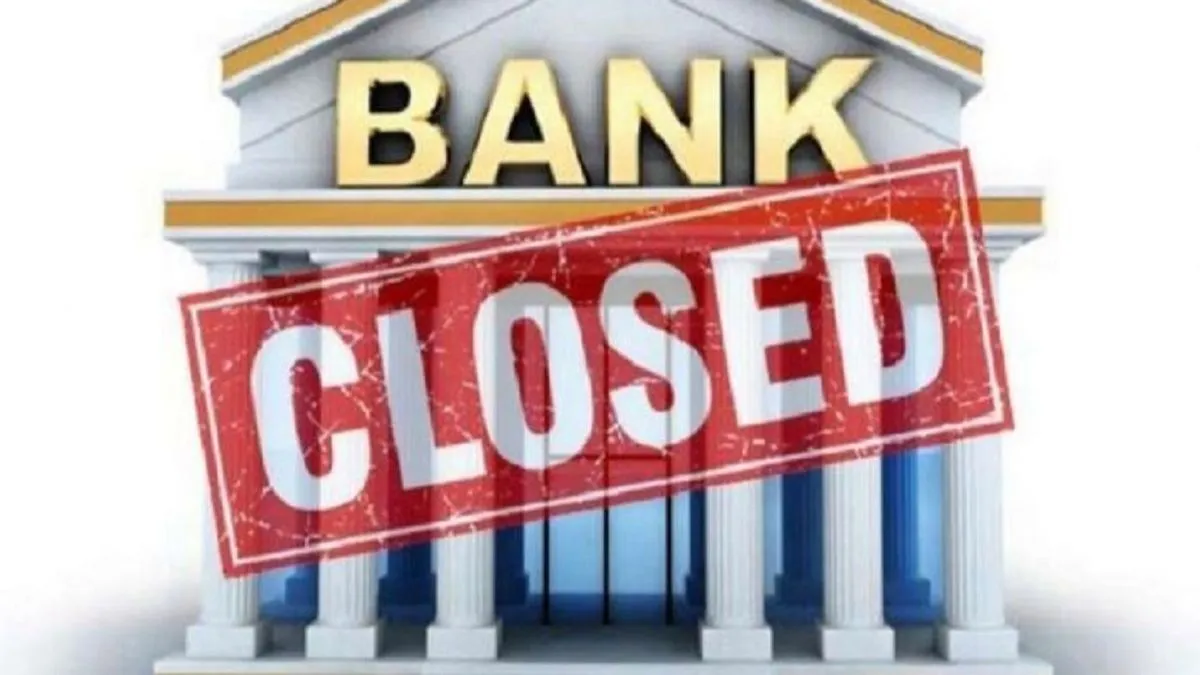 Bank Close - India TV Paisa