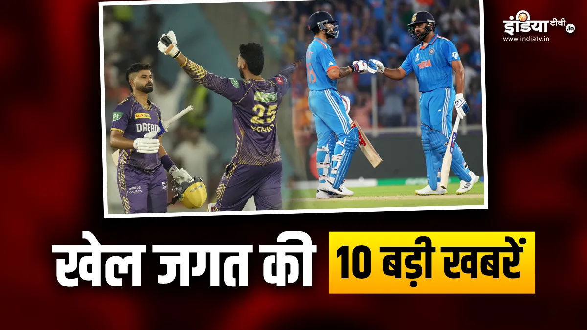 Sports Top 10 - India TV Hindi