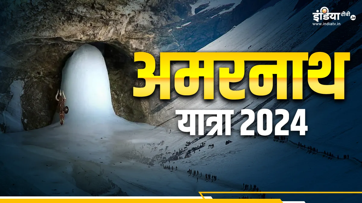 Amarnath Yatra 2024- India TV Hindi
