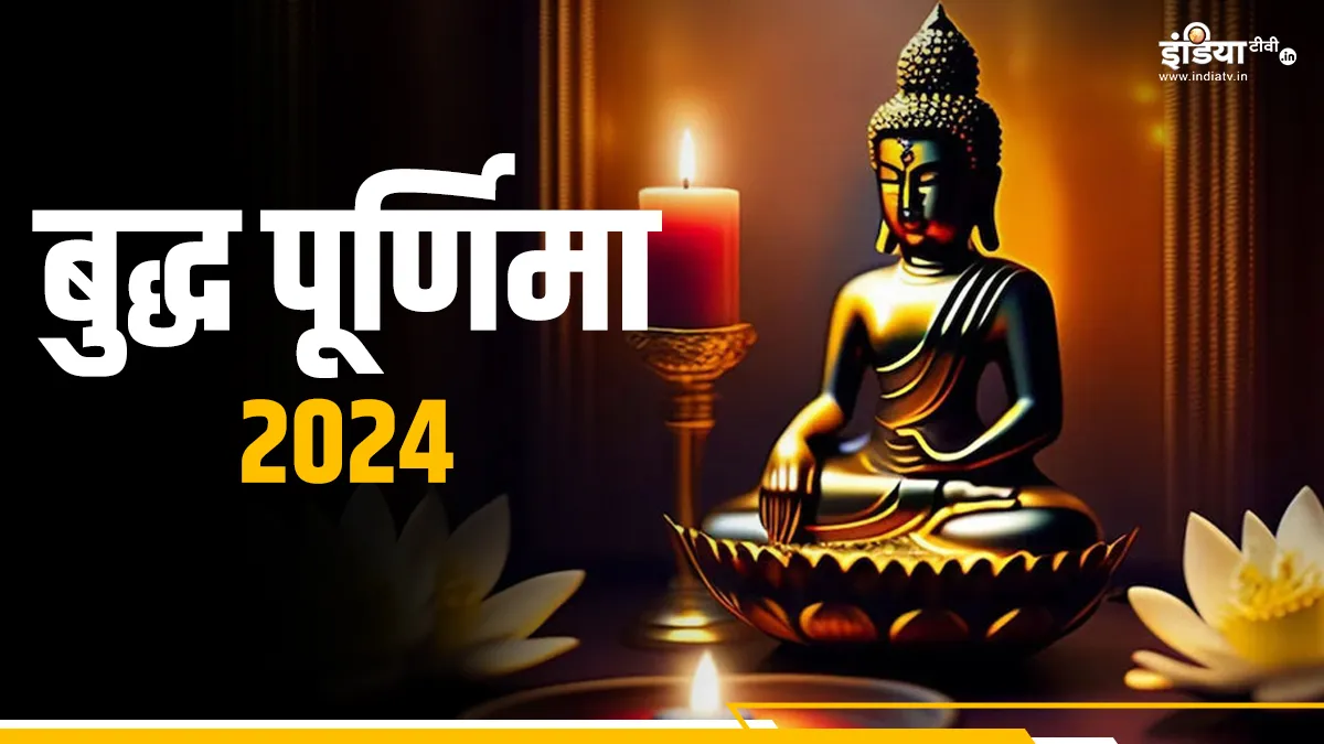 Buddha Purnima - India TV Hindi