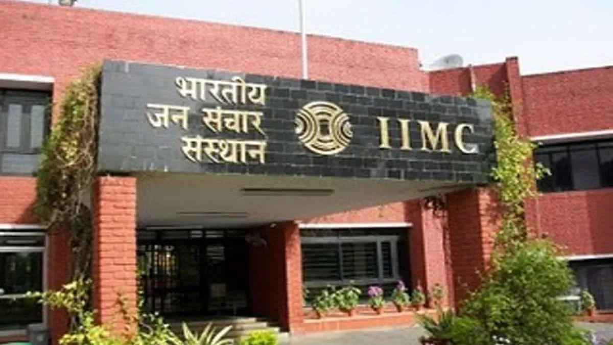 IIMC- India TV Hindi