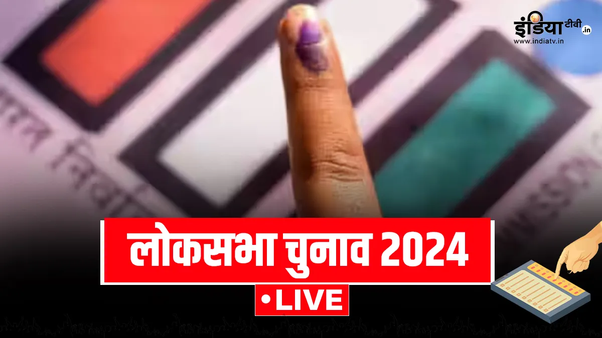 Loksabha Election 2024 LIVE Updates narendra modi Eelection Campaigne amit shah rahul gandhi yogi ad- India TV Hindi