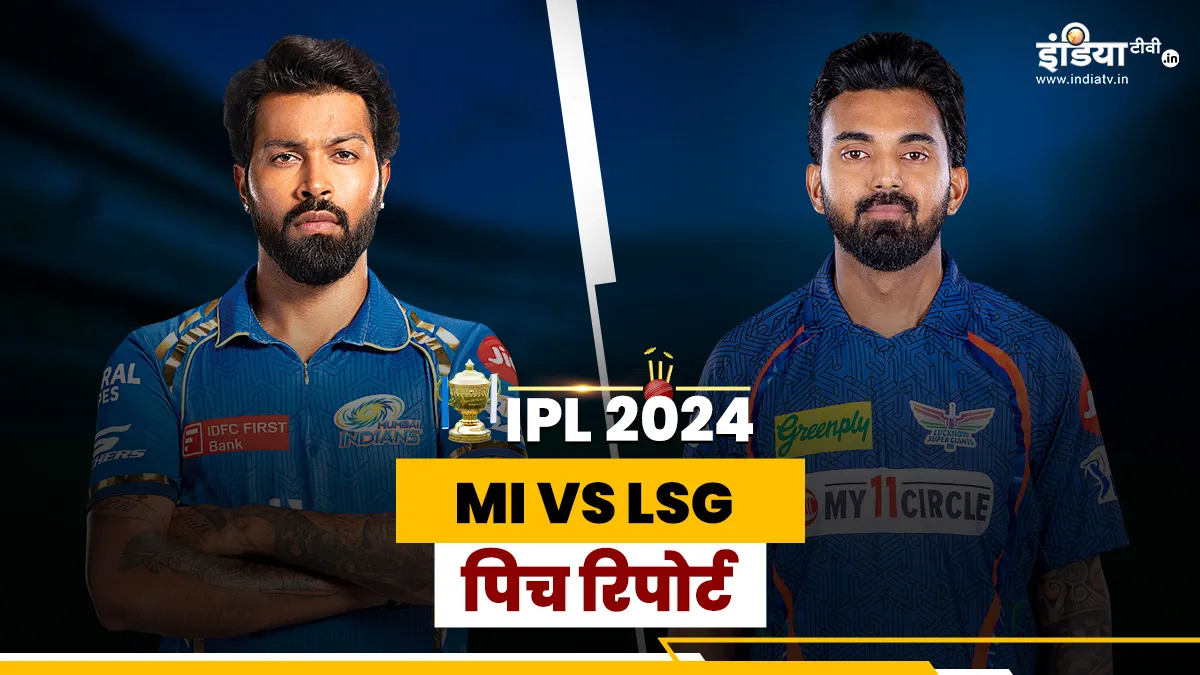 mi vs lsg - India TV Hindi