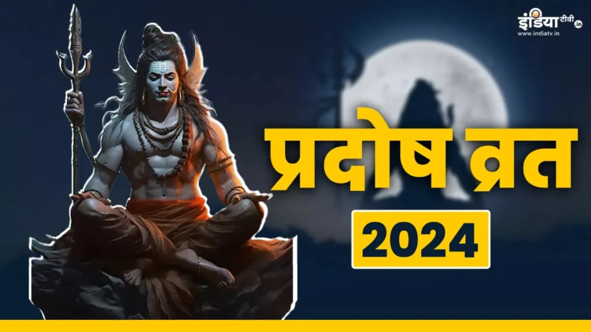 Ravi Pradosh Vrat 2024- India TV Hindi