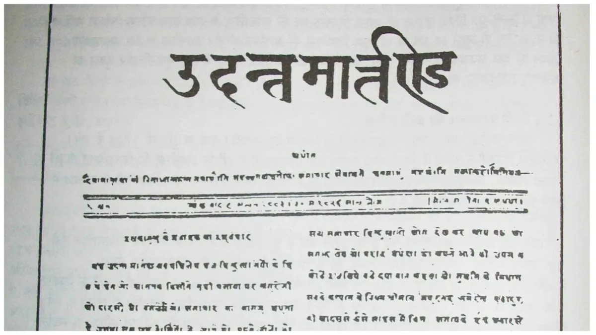 Why is Hindi Journalism Day celebrated When was the first Hindi newspaper printed in India- India TV Hindi