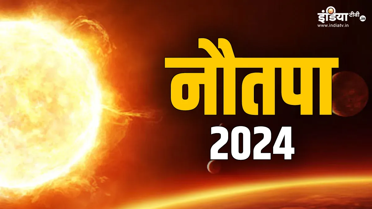 Nautapa 2024- India TV Hindi