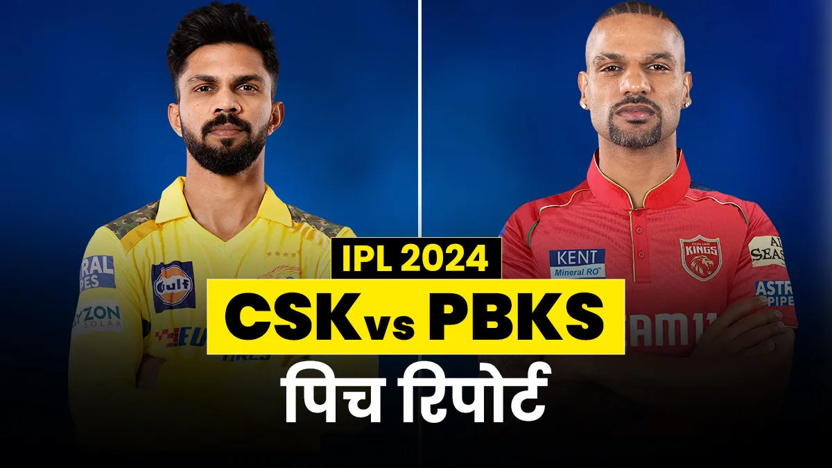 CSK vs PBKS Pitch Report- India TV Hindi