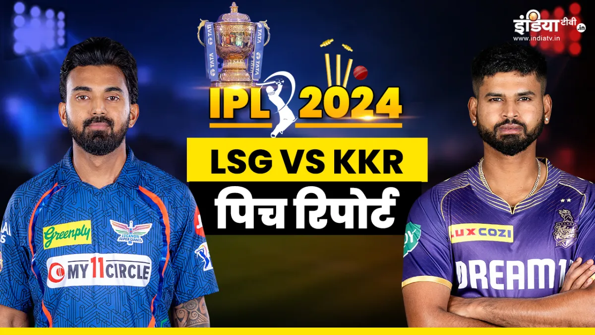 LSG vs KKR Pitch Report कैसी होगी लखनऊ की पिच- India TV Hindi