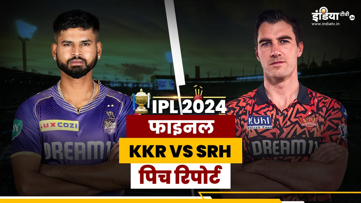 KKR vs SRH Final Pitch Report- India TV Hindi