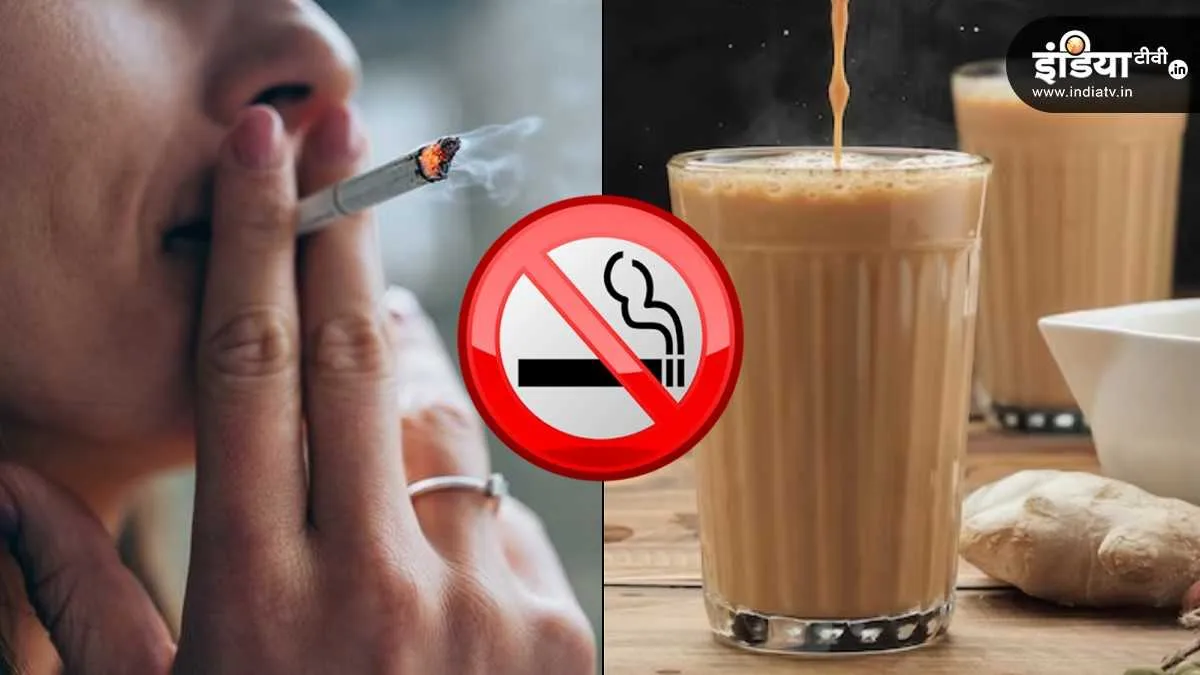 चाय और सिगरेट के नुकसान- India TV Hindi
