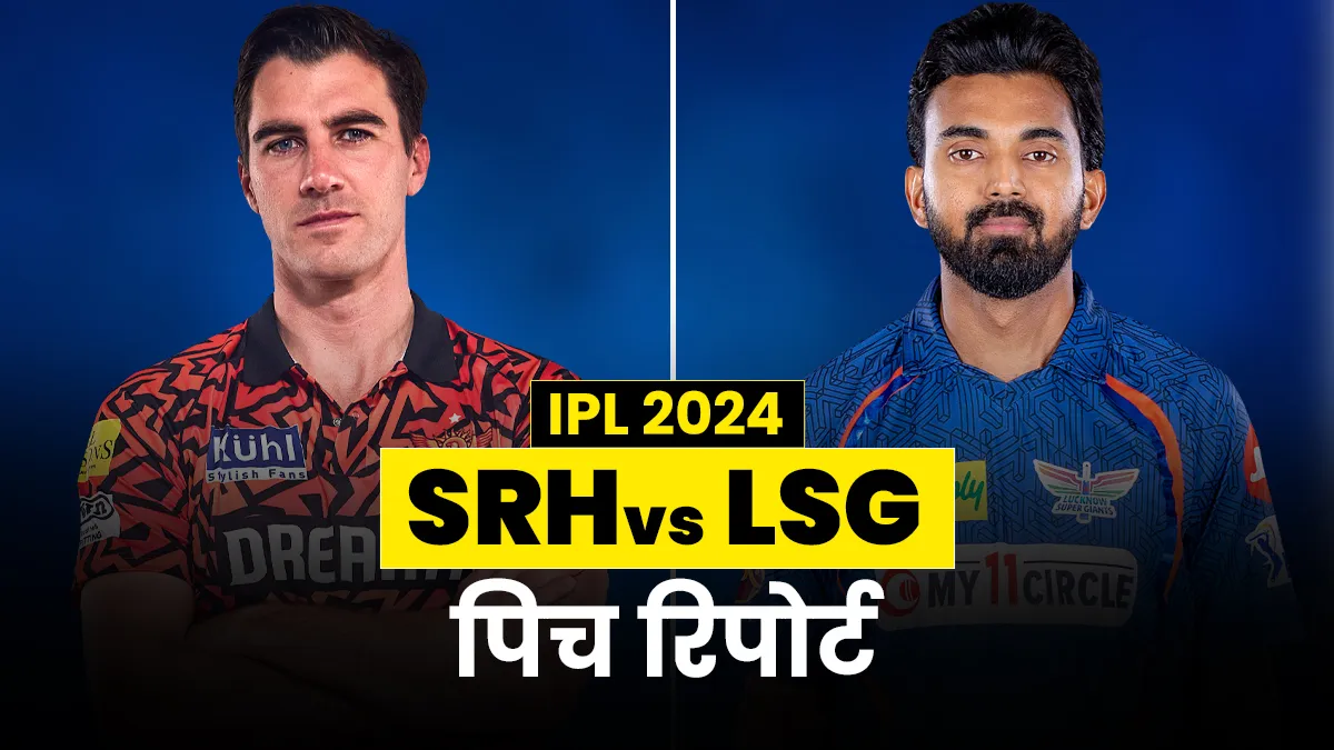 srh vs lsg- India TV Hindi
