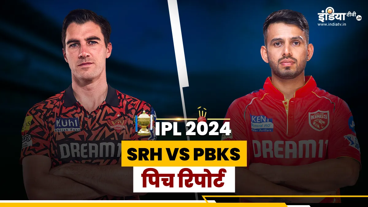 SRH vs PBKS- India TV Hindi