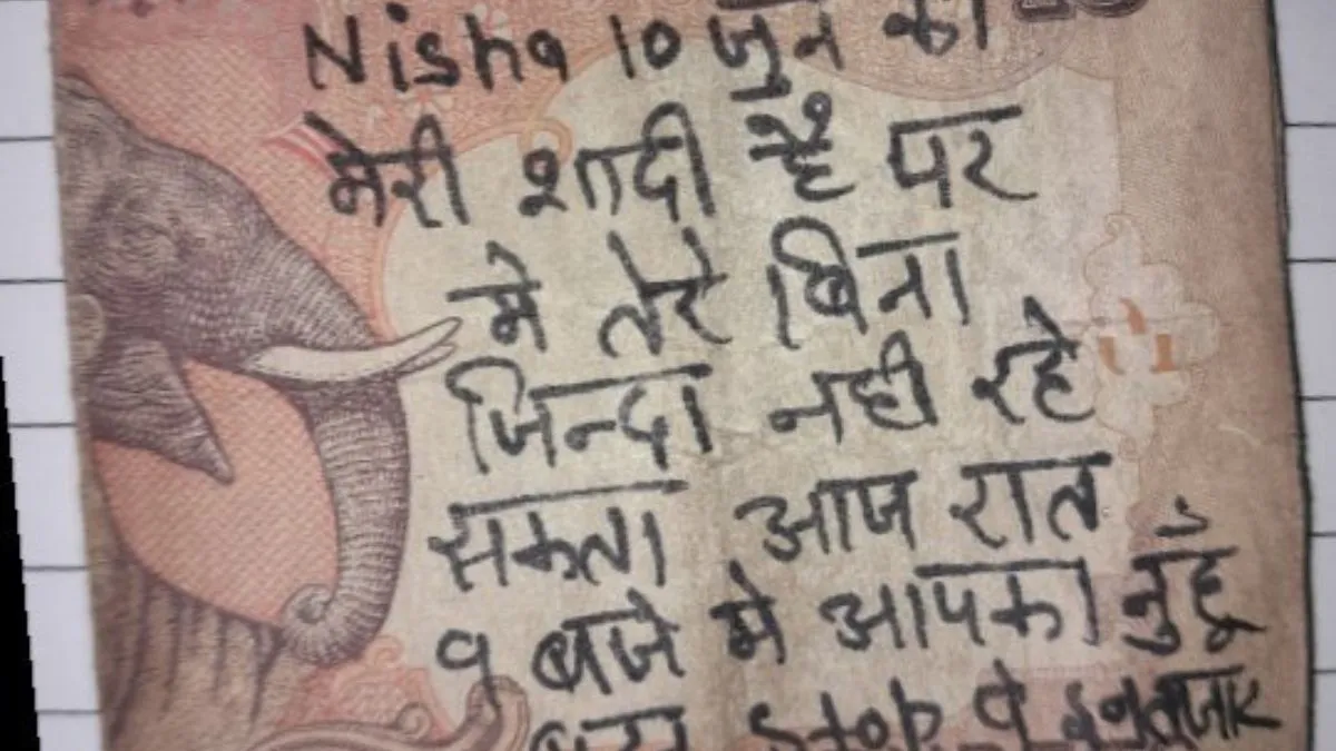 10 रुपए के नोट पर लिखा मैसेज- India TV Hindi