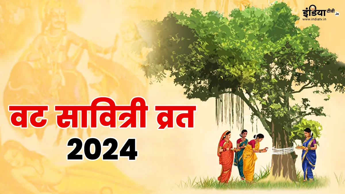 Vat Savitri Vrat 2024- India TV Hindi