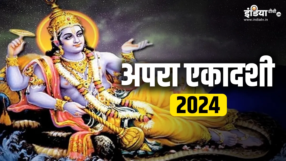 Apara Ekadashi - India TV Hindi