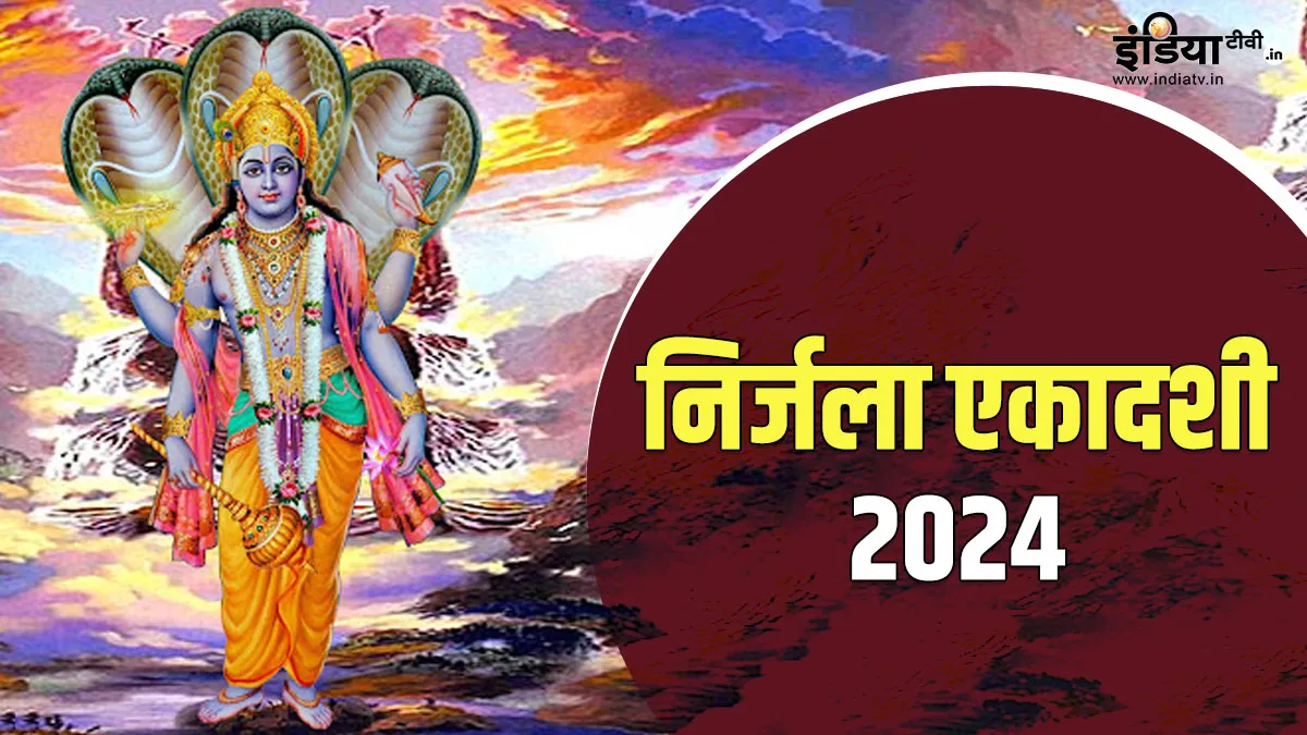 Nirjala Ekadashi 2024- India TV Hindi