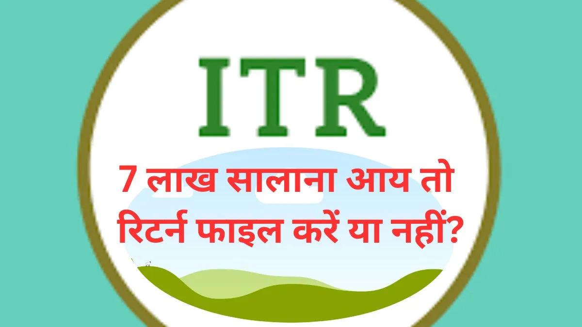 ITR- India TV Paisa