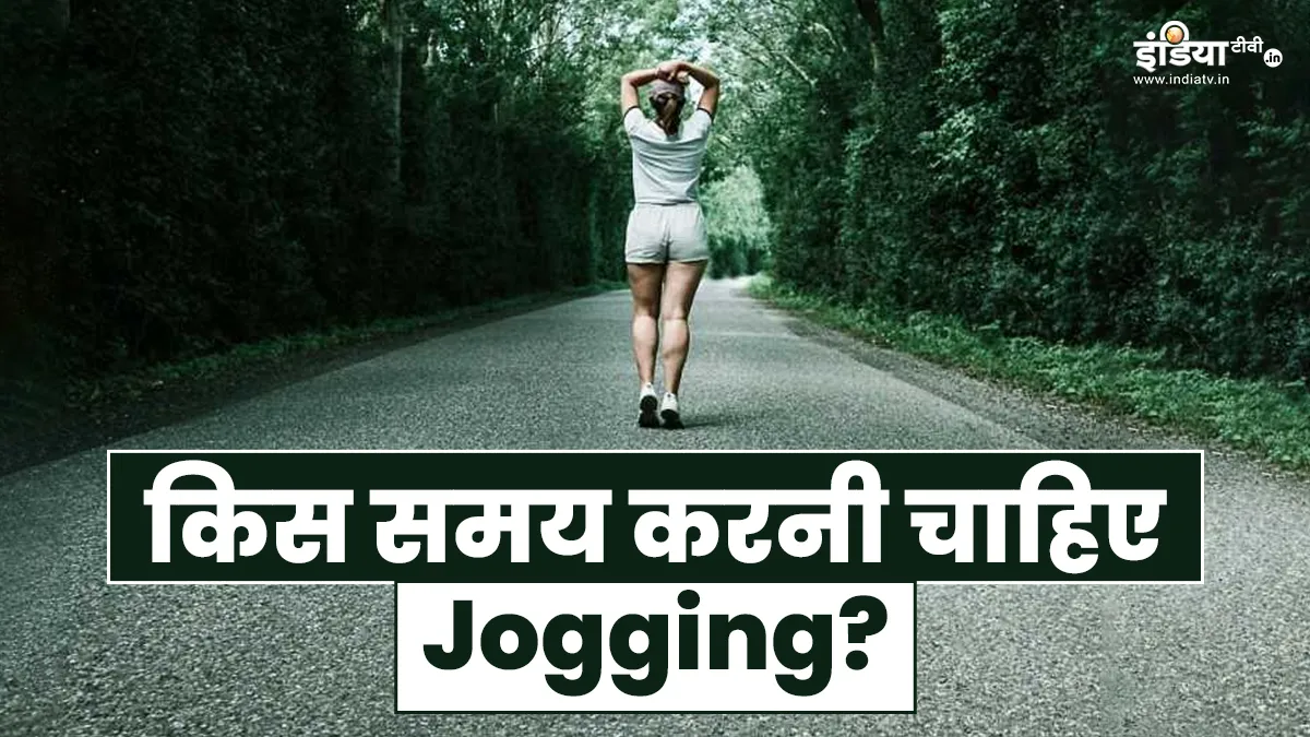 Best time for jogging- India TV Hindi