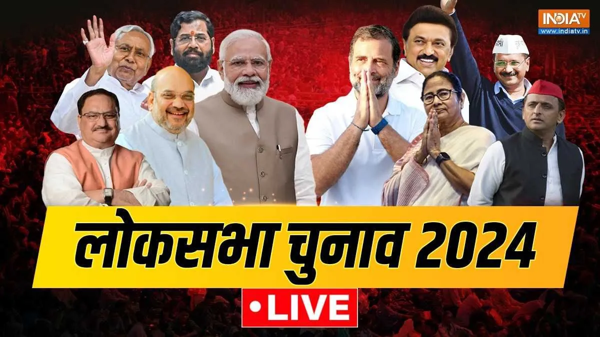 Lok sabha elections 2024, Lok Sabha Chunav, Lok Sabha Chunav 2024- India TV Hindi