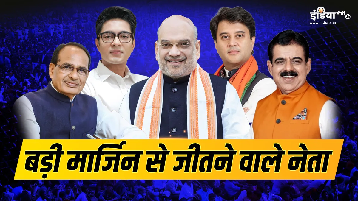 लोकसभा चुनाव रिजल्ट- India TV Hindi