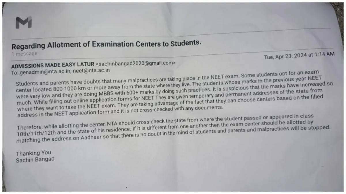 LATUR professor had warned of fraud IN NEET EXAM BUT NTA did not respond to the email- India TV Hindi