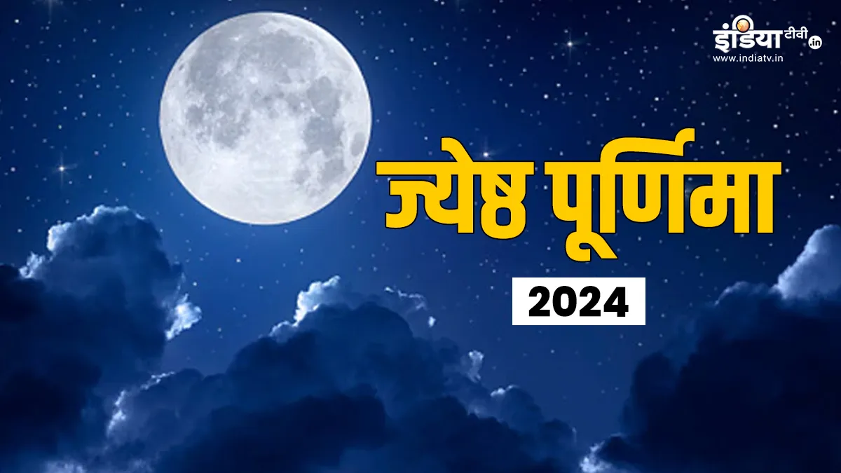 Jyeshta Purnima 2024- India TV Hindi