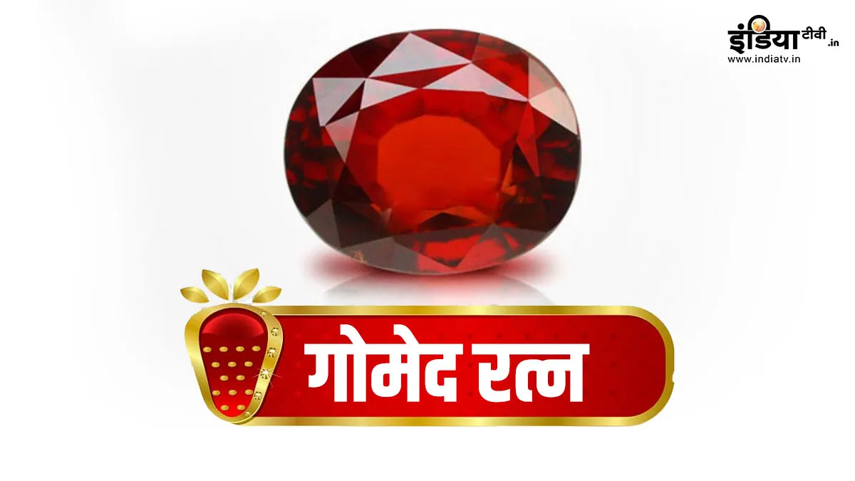 Gomed Ratna - India TV Hindi