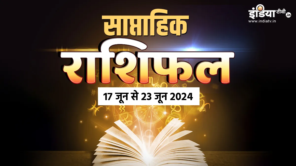 Weekly Horoscope - India TV Hindi