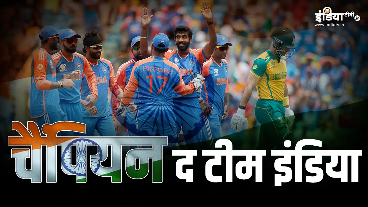India wins T20 World Cup Title- India TV Hindi