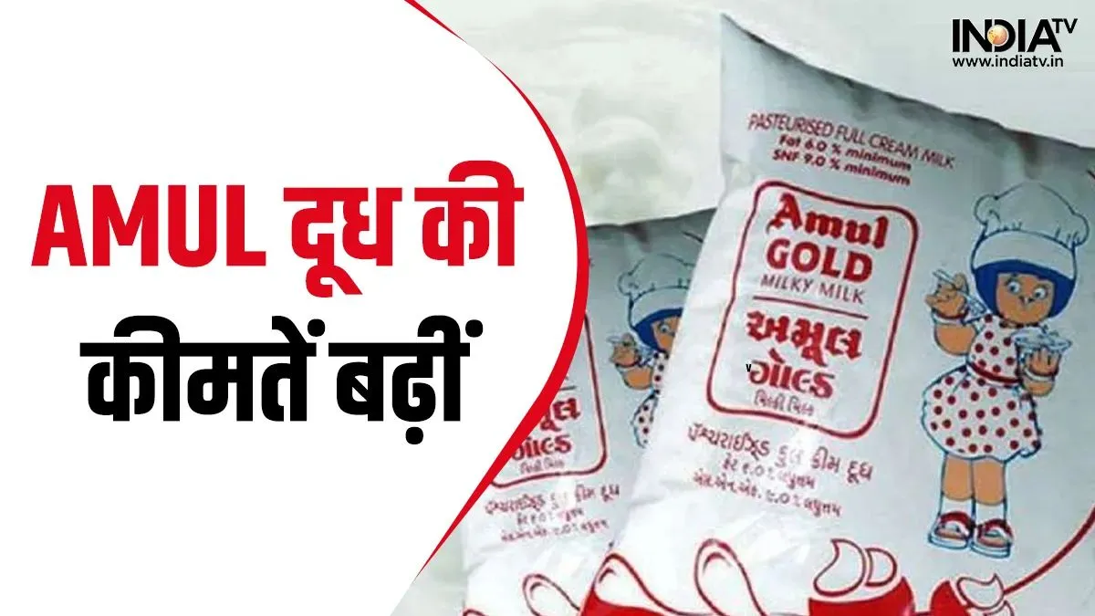 Amul Milk- India TV Hindi